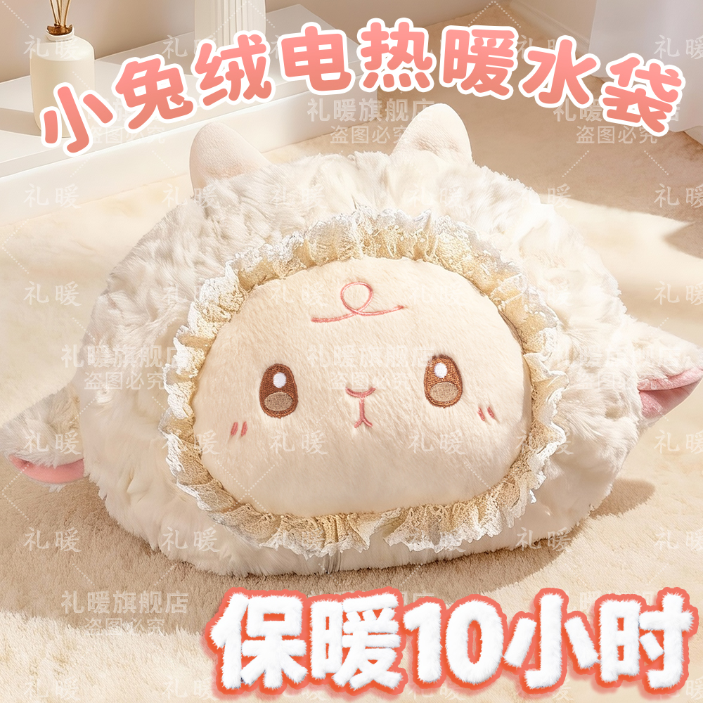 礼暖毛绒可爱防爆热水袋充电款