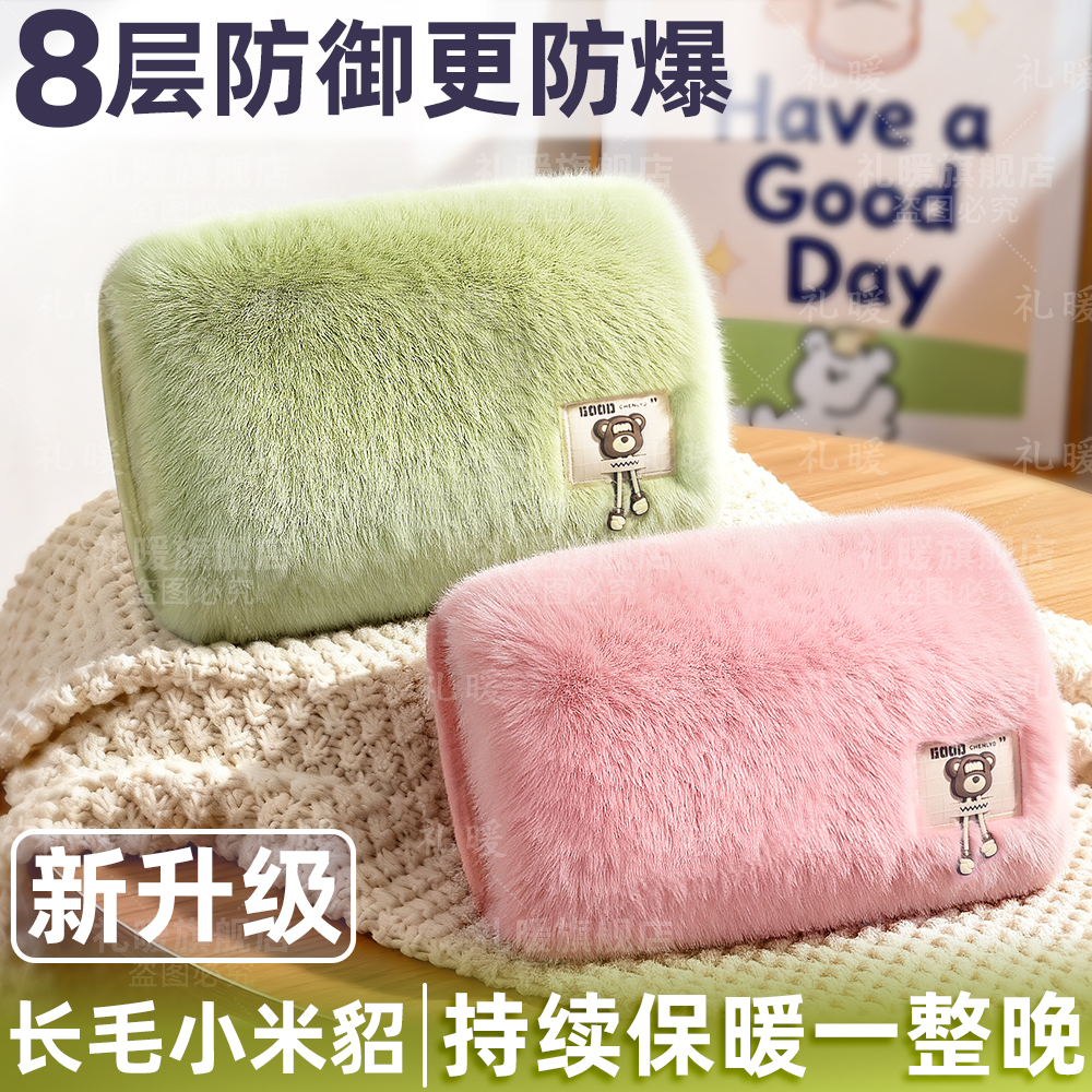 礼暖加厚长绒充电热水袋安全防爆