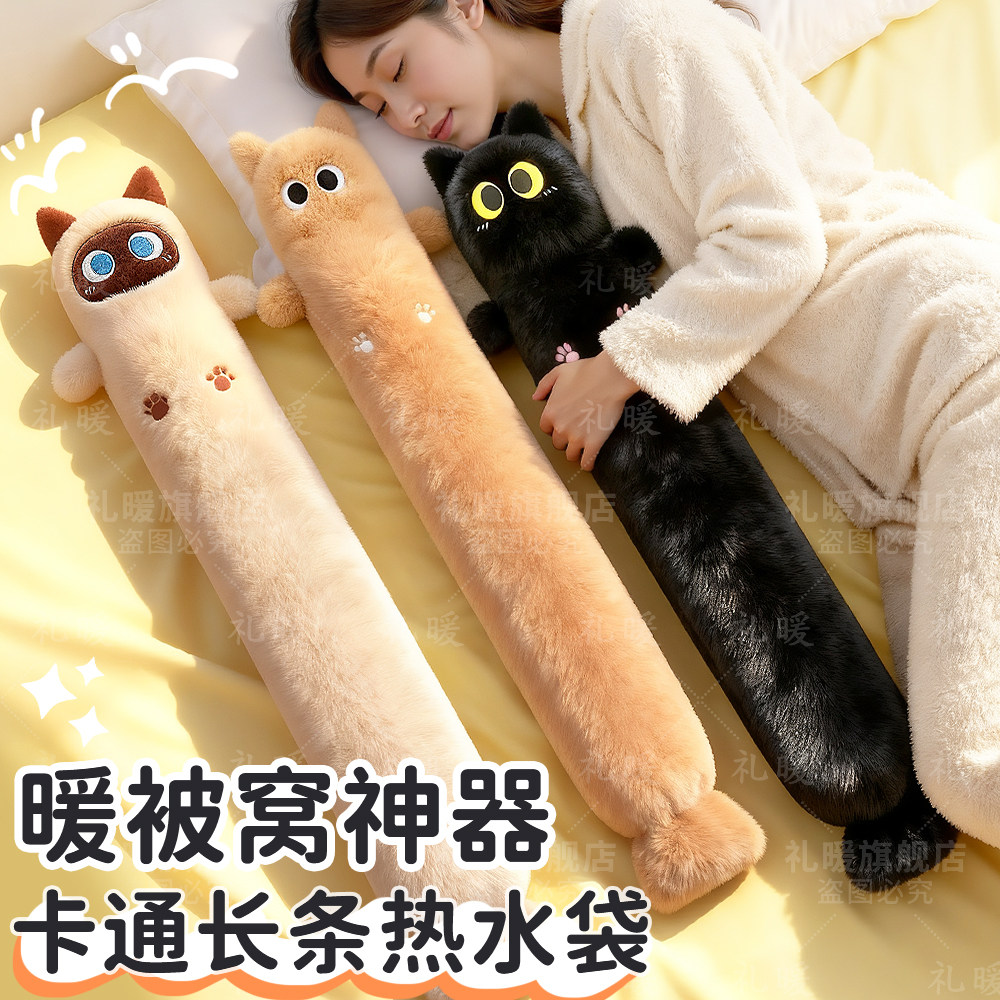 卡通长条热水袋冬天暖床被窝专用神器注水灌水加长款热敷暖水袋