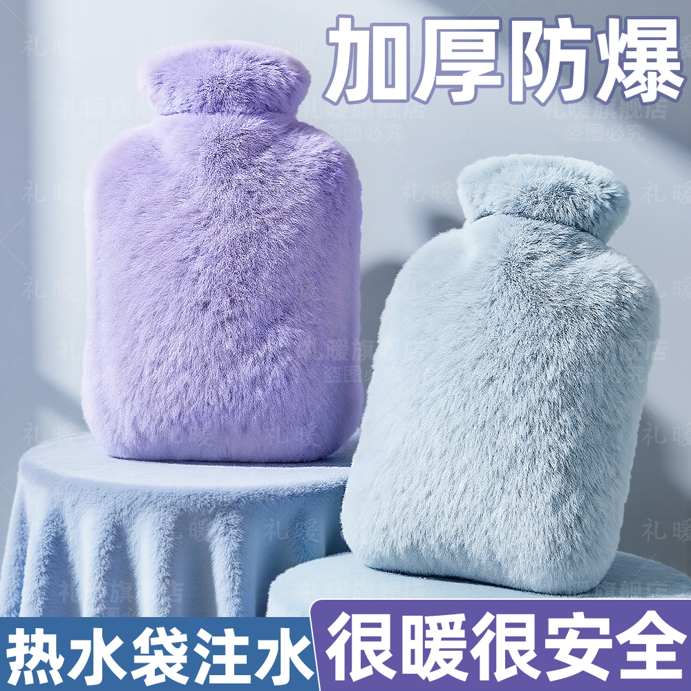 热水袋暖水袋注水式热敷专用暖手被窝专用暖手袋毛绒热敷袋暖宝宝