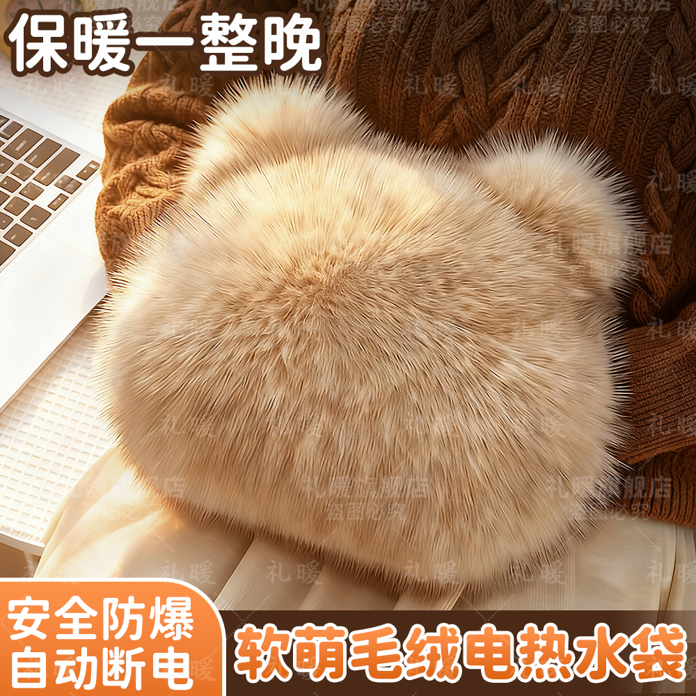 2025新款热水袋充电款毛绒暖水袋暖手宝暖宝宝防爆暖手袋注水式