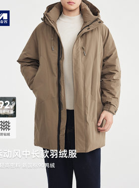 墨麦客男装简约中长款男士羽绒服2025冬新款连帽羽绒外套男88863