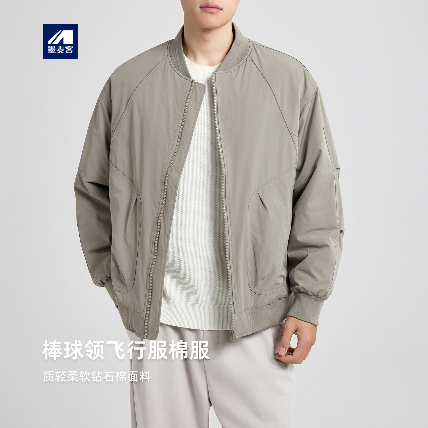 墨麦客男装飞行服夹克棉服男2025冬新款通勤棒球领男士棉衣87713