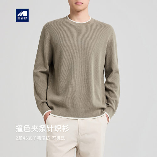 墨麦客男装华夫格撞色毛衣男士2026秋季新款混纺男士针织衫21997