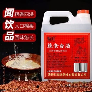 畅鲜53度杏花村产地固态法白酒 无添加纯粮口粮酒 2500ml大桶装
