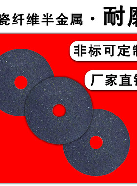 摩擦片高含铜量尺寸精准经久耐用