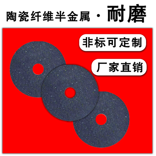 摩擦片高含铜量尺寸精准经久耐用