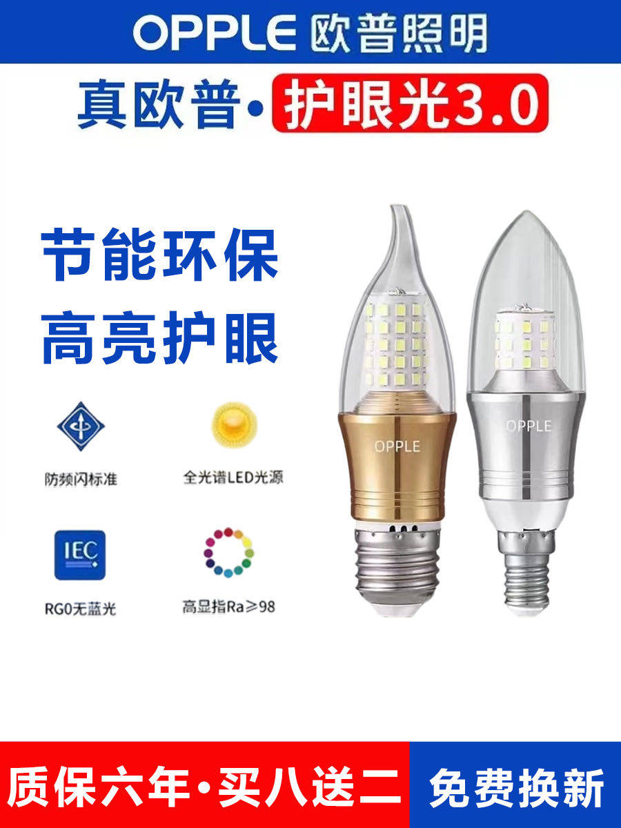 Op e27led резьбовая лампа подлинная e14 винтовая свеча лампа гостиная домашний отель хрустальная лампа люстра Изображение 1