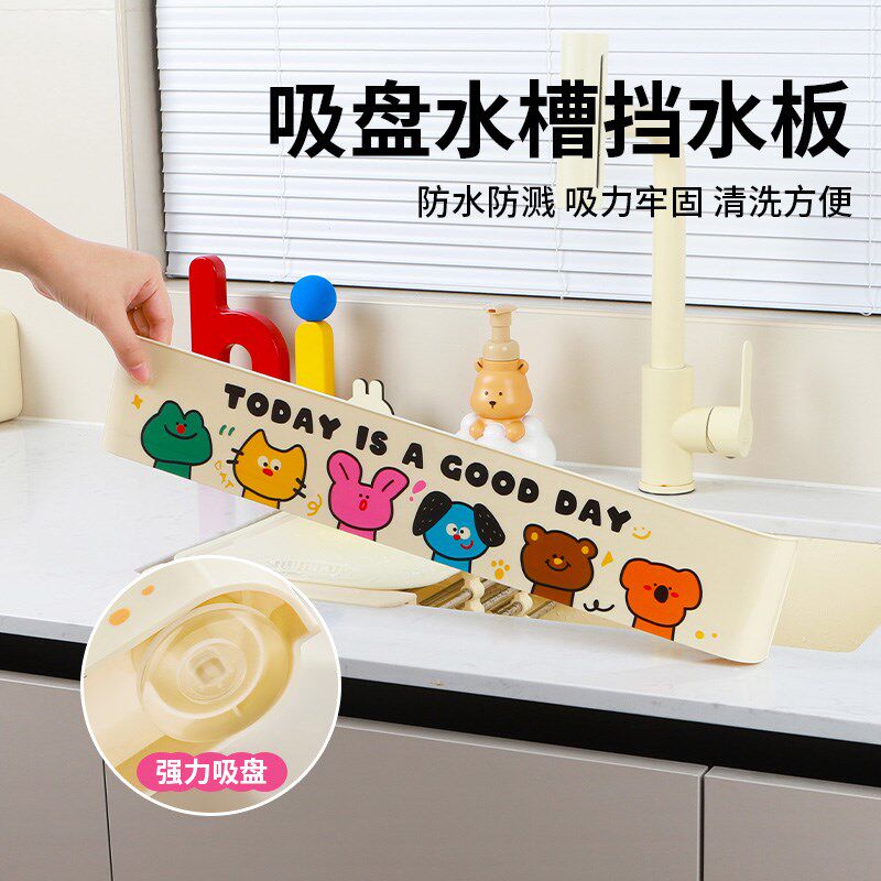 卡通厨房水槽挡水板洗手台v盆洗衣池浴室挡水条防溅水挡板水槽挡