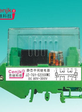 全新JZ-7GJ-L110C 继电器轨道安装 厂家销售