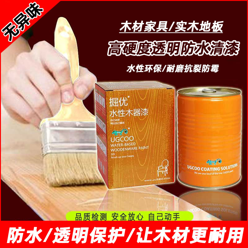 实木环保透明清漆木头床板家具防水亮光油漆N高硬度耐磨地板木器