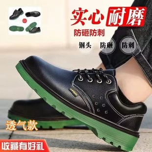 男夏季 劳保鞋 透气电焊钢包头防砸防刺穿工作N安全工地轻便老保钢