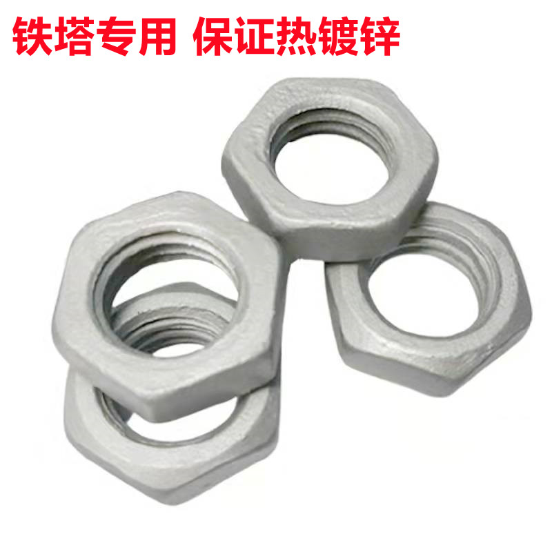 国标热镀锌六角h薄螺母 GB6172热浸锌扁螺母 M12-M64螺帽现货供应