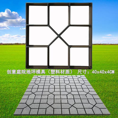 水泥模具H款方形砖块混泥土地砖手动铺路模具个性花园Z景观路模具