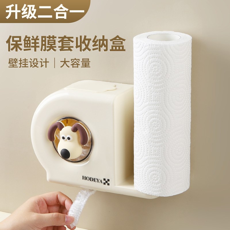 一次性保鲜膜收纳盒神器抽取盒壁挂厨房水K槽过滤网保鲜膜套收纳
