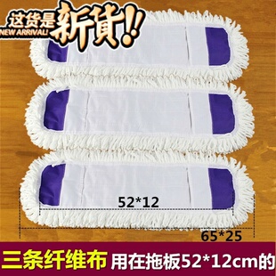 12cm 平板拖把替换布套式 长宽地拖尘推罩排拖B棉线拖布头52