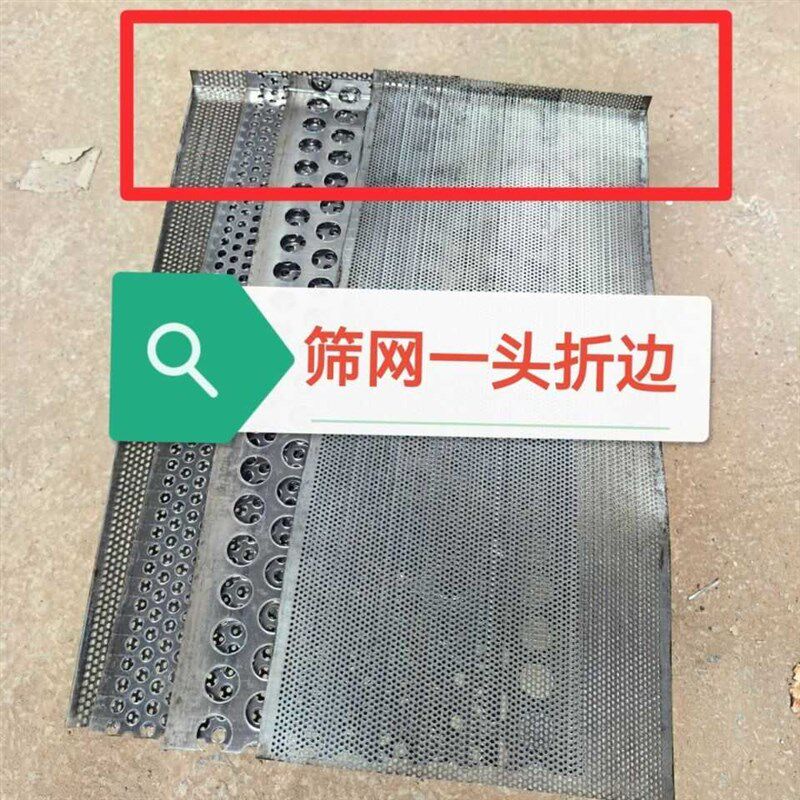 玉米粉碎机罗底筛网饲料机罗底加B厚筛片养殖猪鸡牛羊筛子定制配