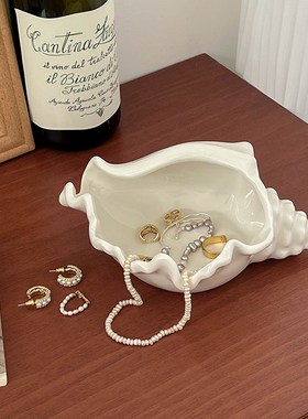 陶瓷海螺贝壳饰品收纳盘 文艺家居装饰摆件 iPns玄关钥匙收纳托盘