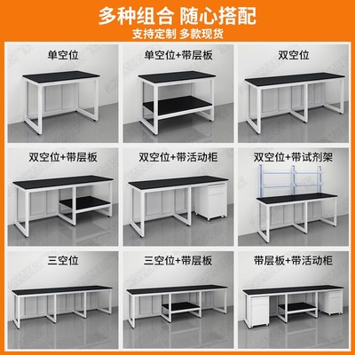 实验室工作台简易实验桌子全钢理化板化验室O口字型钢架移动实验