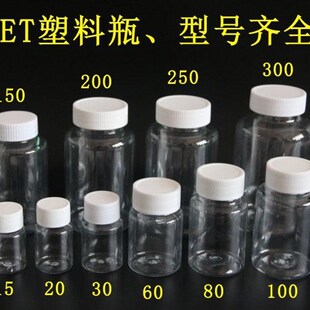round small little pot bottles seal plastic bottle sample