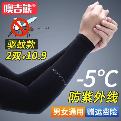 2Pairs Unisex Arm Sleeves Cover UV Sun Protection Men Sleeve