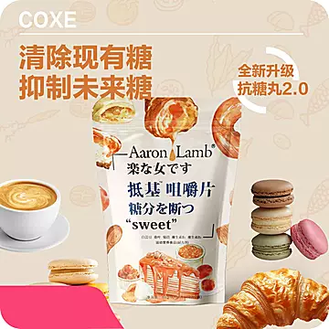 德.国.进口！欧贝护抗糖丸