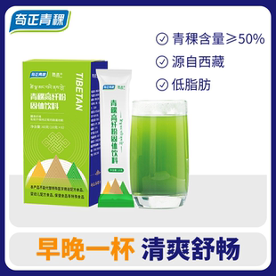 奇正青稞高纤粉青汁高膳食纤维低脂纯净冲饮营养6条*6盒独立包装