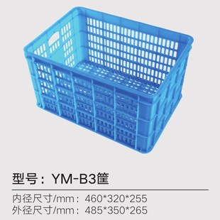 长方形塑料筐水果周转筐白色蔬菜胶框周转箱P快递分拣镂空塑胶箱