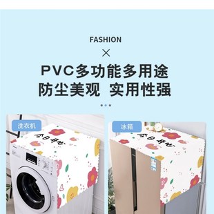 防水防尘c微波炉盖巾冰箱盖巾防尘罩微波炉罩防油家用冰箱盖巾通