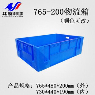 加厚长方形物g流箱 新料物料盒 收纳分类储物箱 多规格塑料周转箱