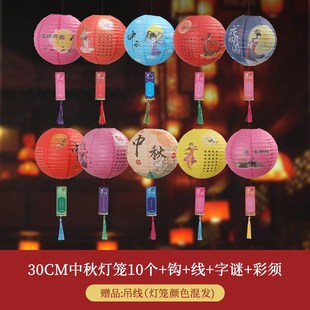 饰猜灯谜晚会纸灯笼创K意花灯国庆场景布置挂饰 中秋节字谜灯笼装