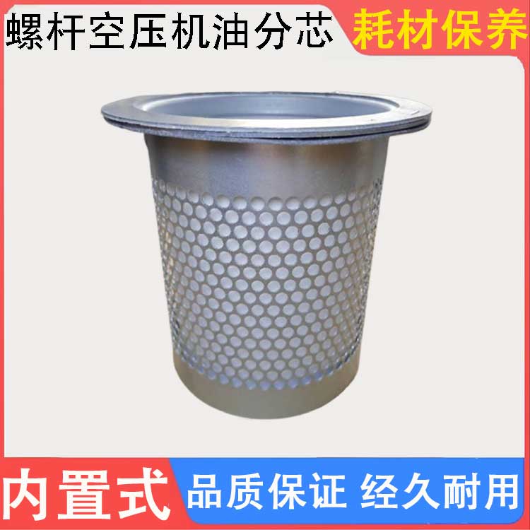 油气分离器螺杆空压机配件
