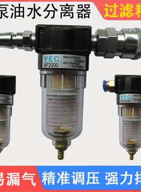 油水分离器高压打气泵空压机滤水干燥水气过滤器自动排水AF2000包