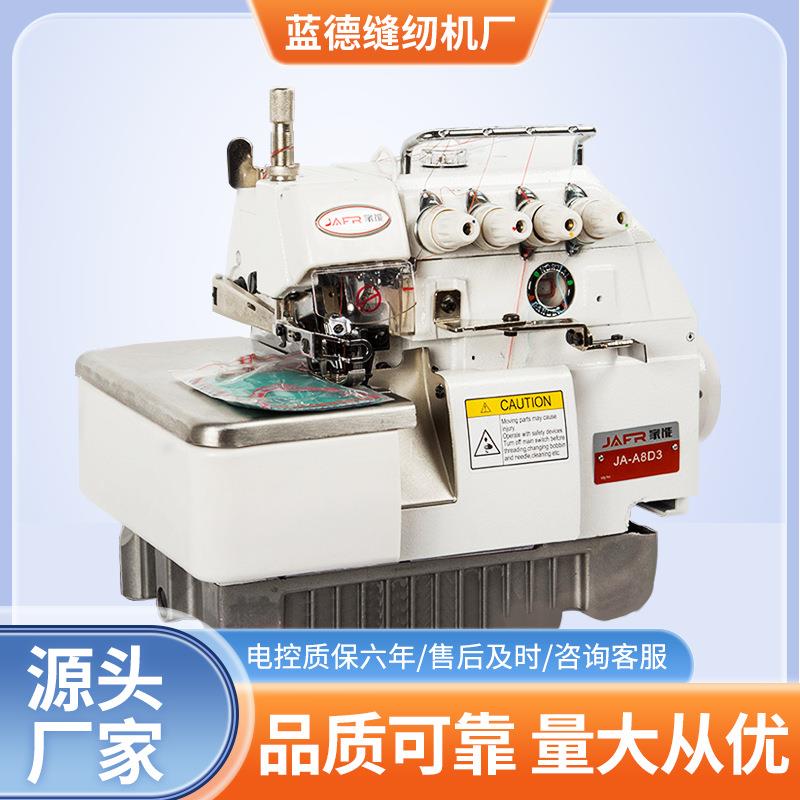 全新高速直驱全自动包缝机747D四线工业拷边机工业电动锁边缝纫机