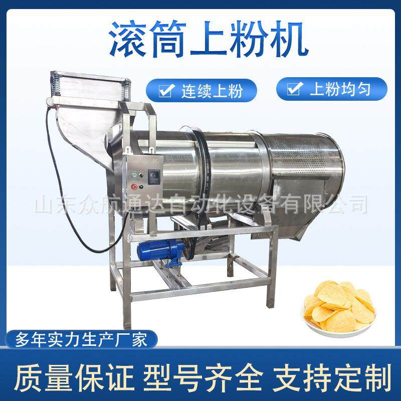 商用元宵麻球上粉设备鸡腿鱼排猪排裹粉机不锈钢滚筒裹粉机,清洗/食品/商业设备,其他食品加工设备,淘宝优惠券,粉丝福利购,淘宝优惠卷