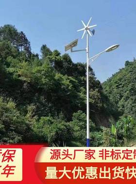 农村道路一体化风光互补太阳能路灯100W单臂led6米杆子7米8米150W