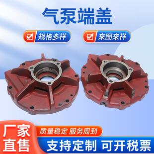 气泵端盖镇江真空泵端盖u风泵缸体印刷机气泵转子轴承压盖配件