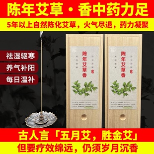 天然老艾草线香室内家用持久留香净化空气招财转运香薰净化磁场