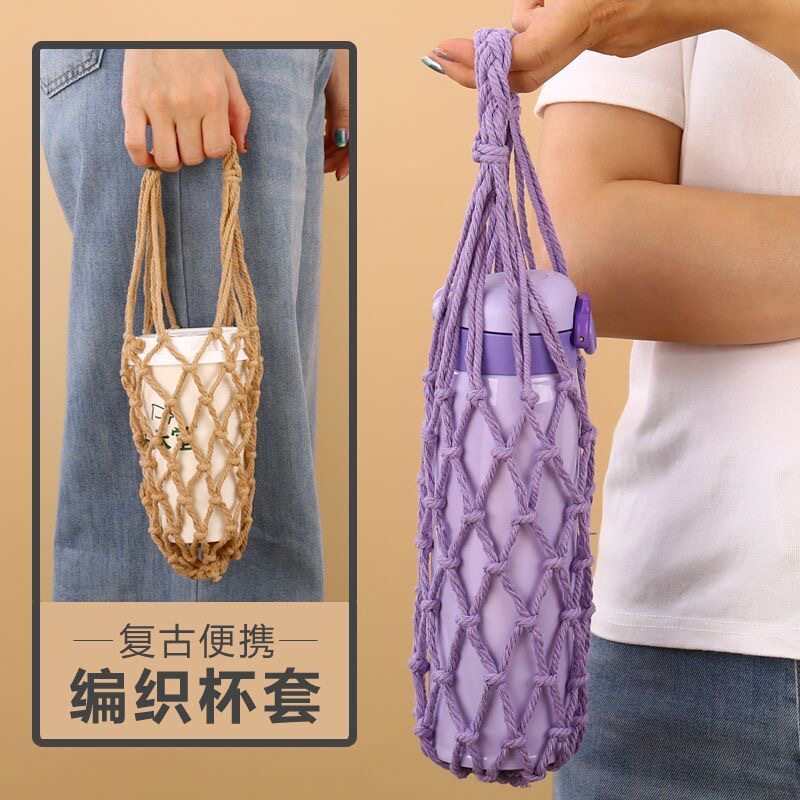 咖啡杯网兜杯套复古编织成品防摔图片
