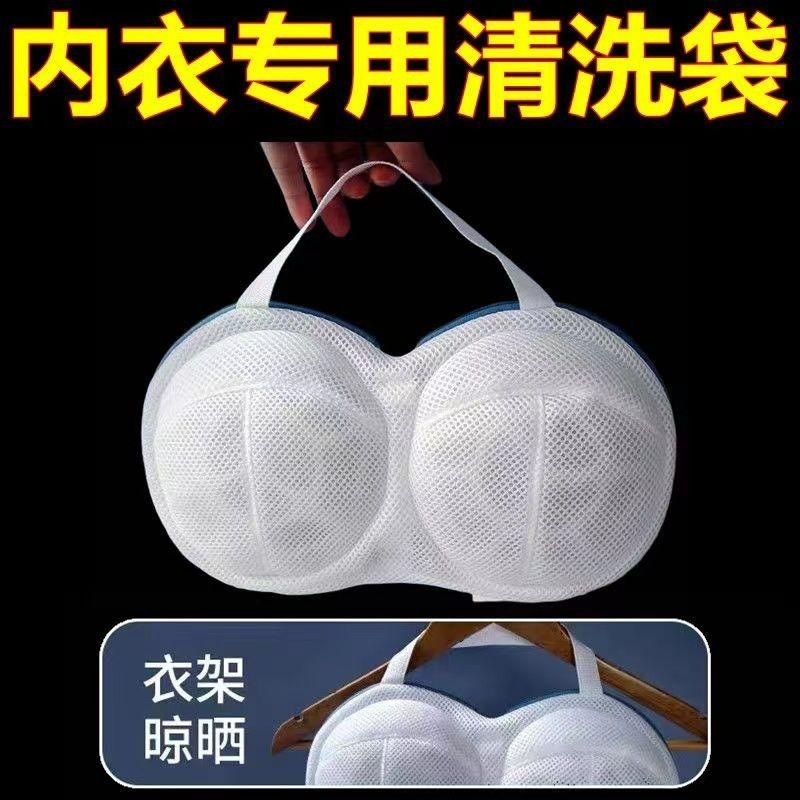 文胸洗衣袋洗衣机内衣清洗专用防