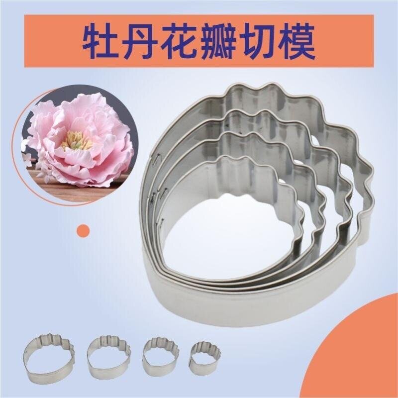 不锈钢牡丹花切模 翻糖蛋糕水滴饼干模具 糖花花瓣粘土捏花模具