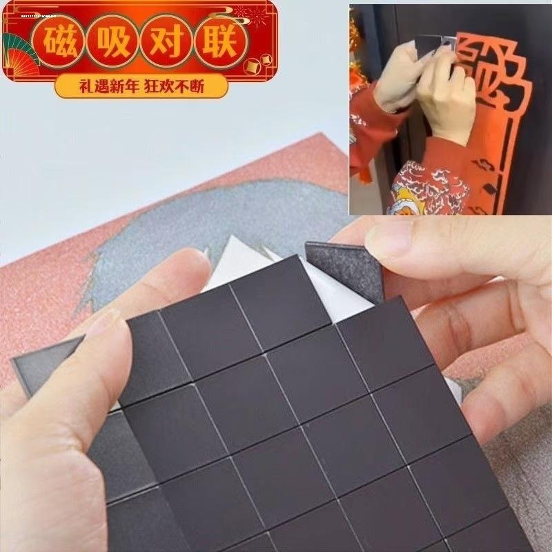 磁吸贴片对联磁力贴无痕不留胶软