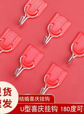 红色挂钩喜庆挂钩婚庆用品壁挂墙上粘胶厨房免打孔粘贴粘钩红勾子