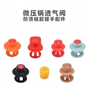 微压锅通用浮动阀硅胶排气阀南瓜锅出气阀胖墩墩微压真空锅压力阀
