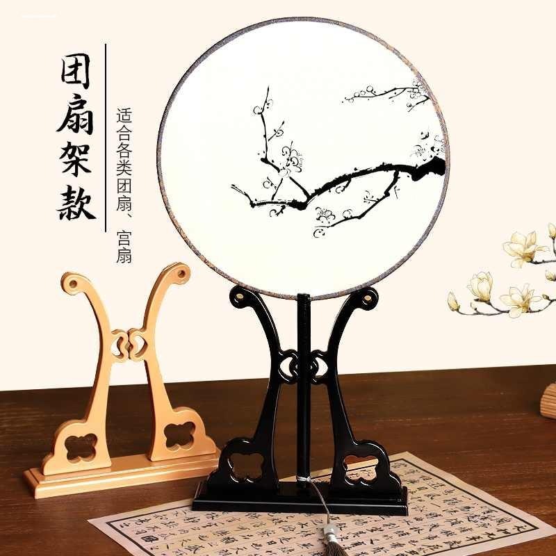 中式团扇折扇扇架宫扇扇托摆放落地展示架扇子底座可拆卸