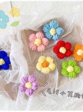 赫本风简约黑白色毛线花朵胸针胸花配饰围巾卫衣毛衣装饰别针徽章