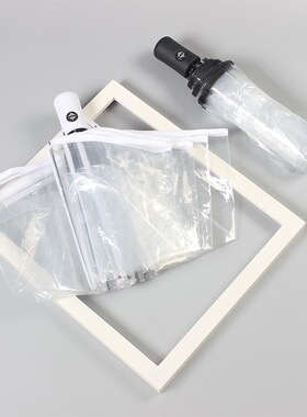 透明雨伞可折叠白色日系三折伞男女生高颜值网红拍照伞大号自动伞