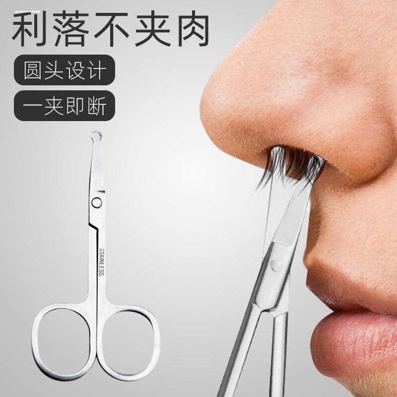 高品质不锈钢美容小剪刀修剪眉毛假睫毛鼻毛等化妆工具易携带包邮