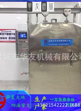 HYZL-500-B熟食快速冷却机酱卤预制菜真空预冷设备真空冷却机