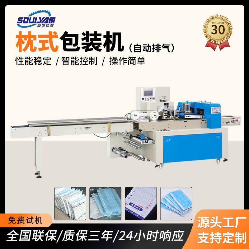 食品枕式包装机全自动高速月饼糖果方便面包装设备厂家直销,办公设备/耗材/相关服务,包装机,淘宝优惠券,粉丝福利购,淘宝优惠卷